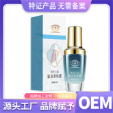 狐臭止汗露